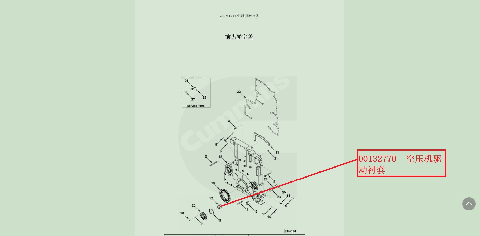 【TEREX】空压机驱动衬套132770TEREX矿车配件TEREX矿车132770TEREX矿车