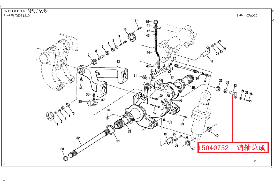 【TEREX】销轴总成15040752TEREX矿车配件TEREX矿车15040752TEREX矿车