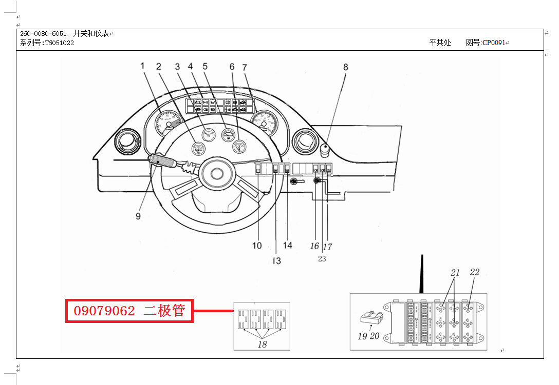 【TEREX】二极管9079062TEREX矿车配件TEREX矿车9079062TEREX矿车