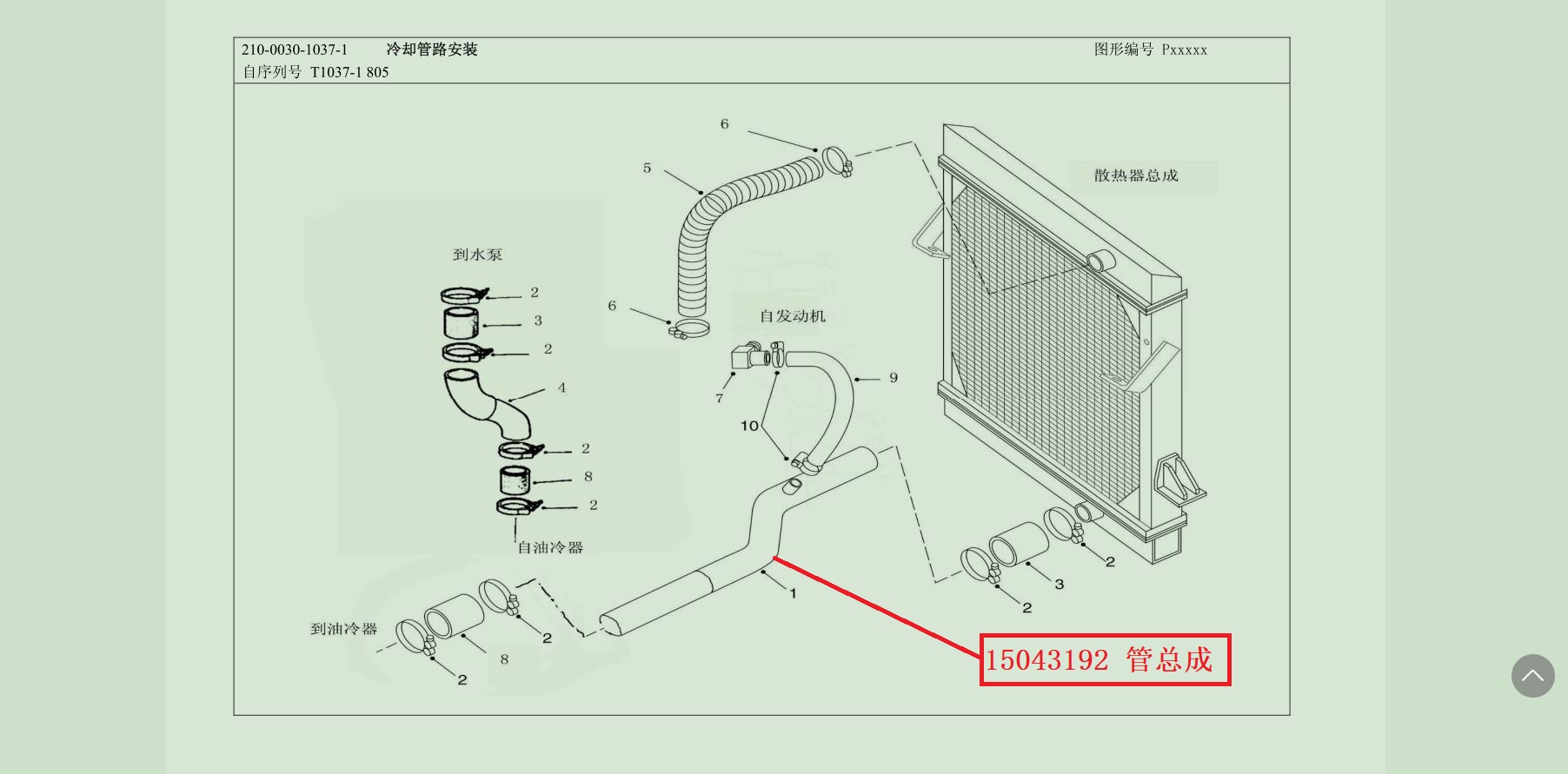 【TEREX】管总成15043192TEREX矿车配件TEREX矿车15043192TEREX矿车