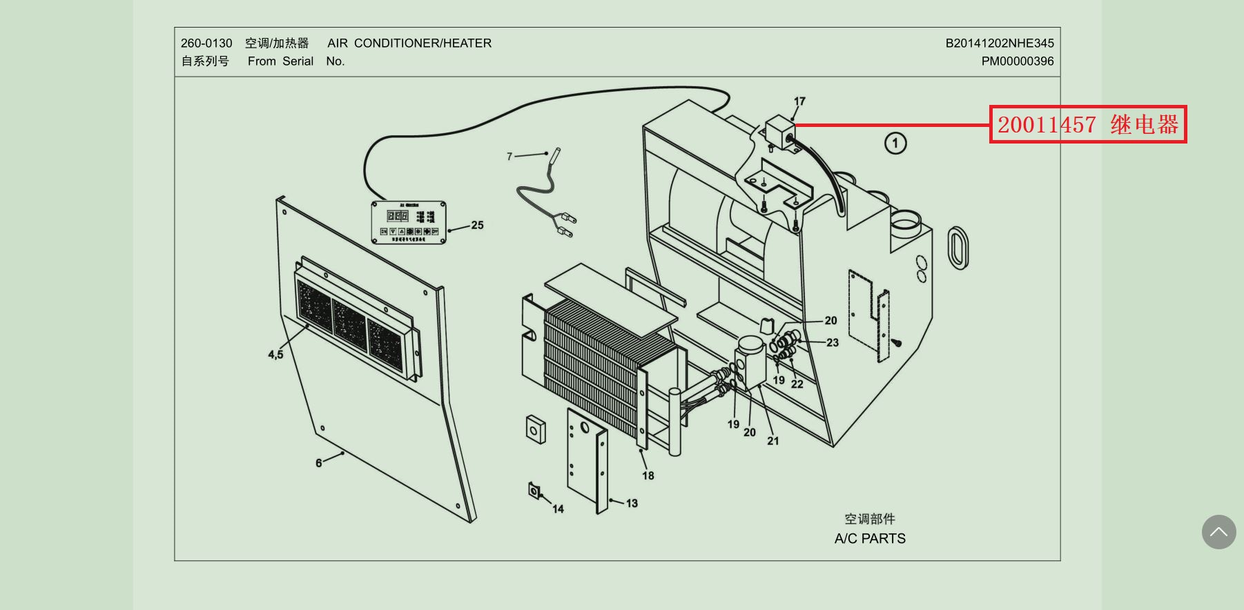 【TEREX】继电器20011457TEREX矿车配件TEREX矿车20011457TEREX矿车