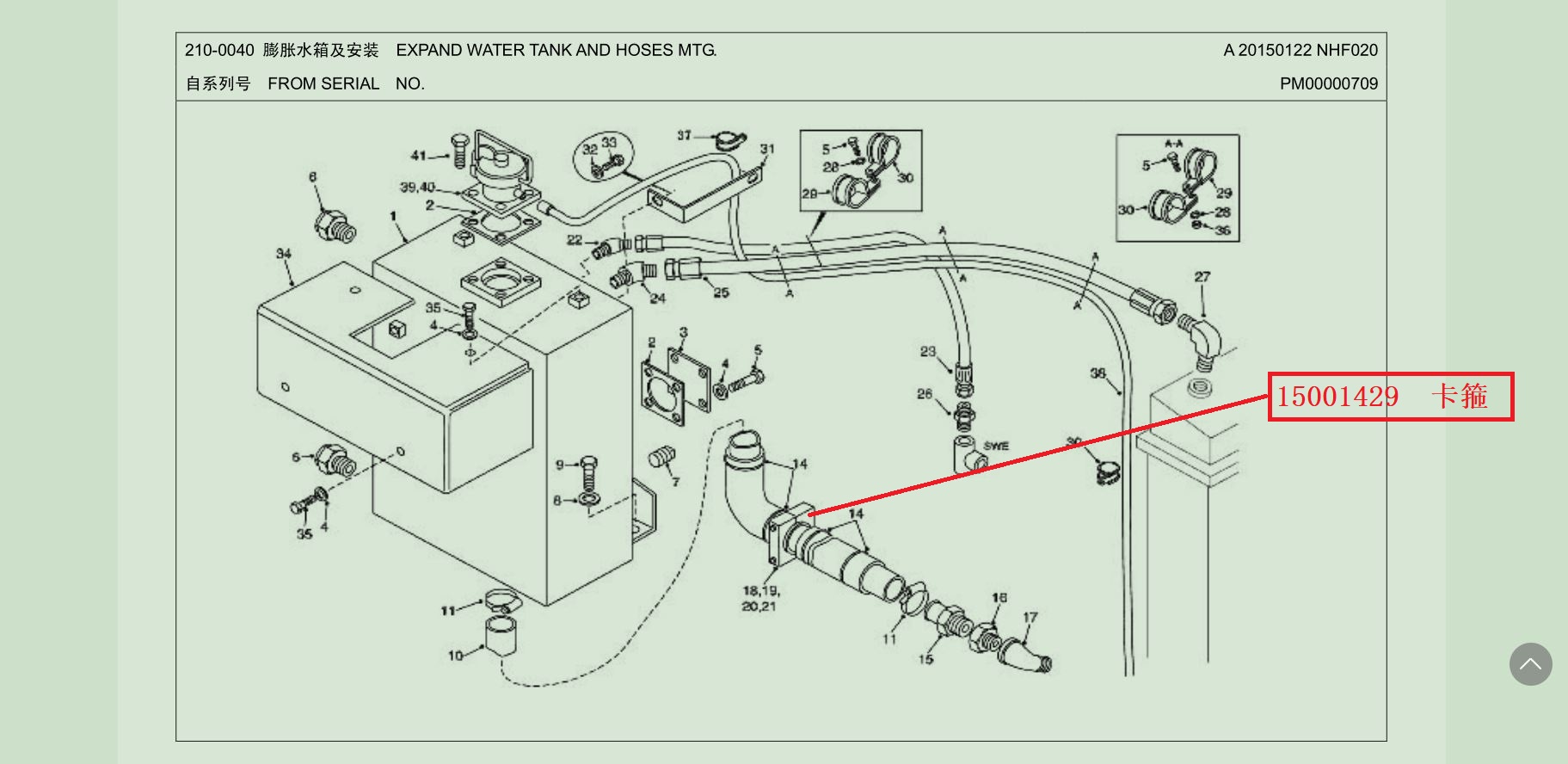 【TEREX】卡箍15001429TEREX矿车配件TEREX矿车15001429TEREX矿车