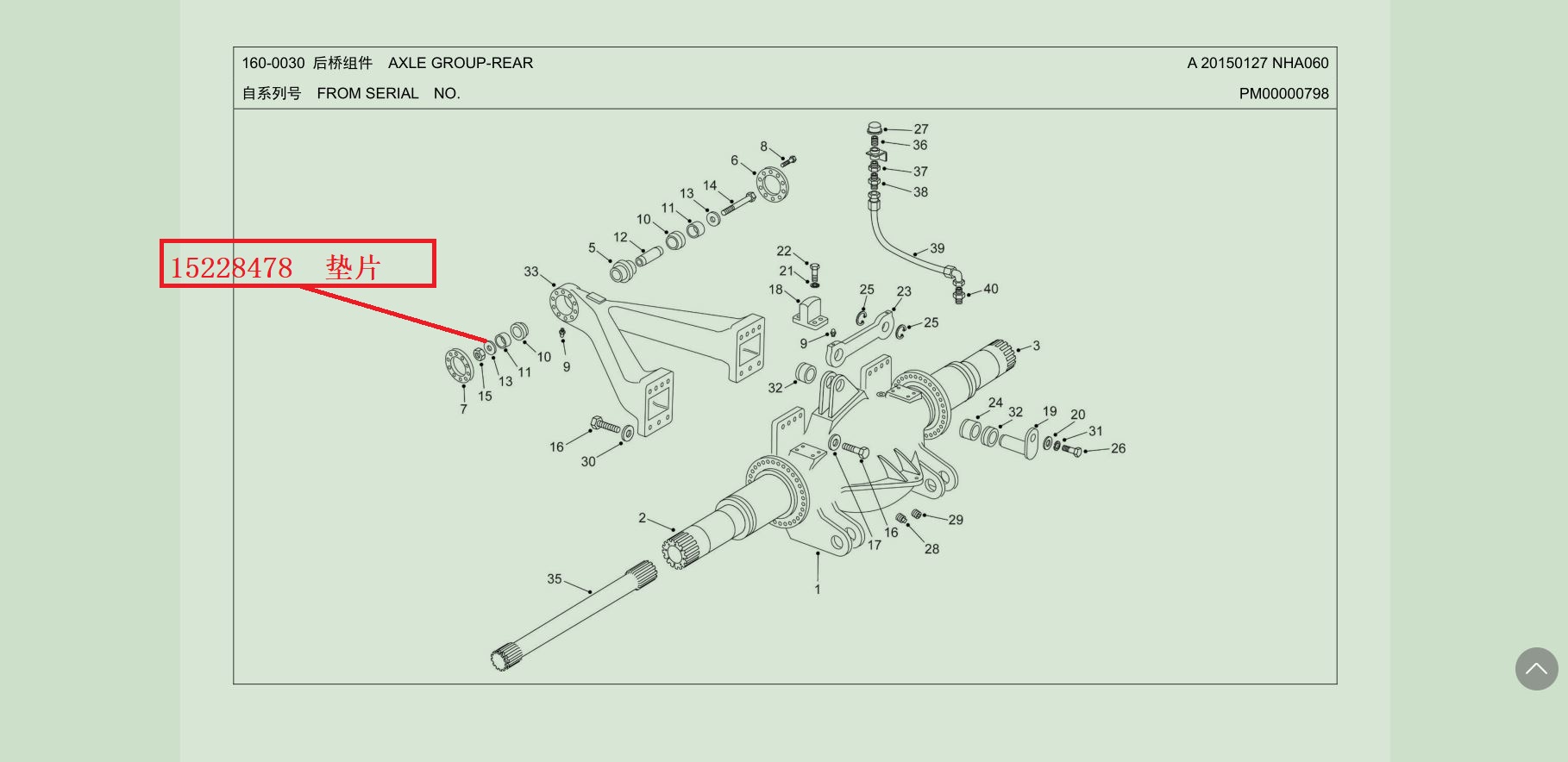 【TEREX】垫片15228478TEREX矿车配件TEREX矿车15228478TEREX矿车