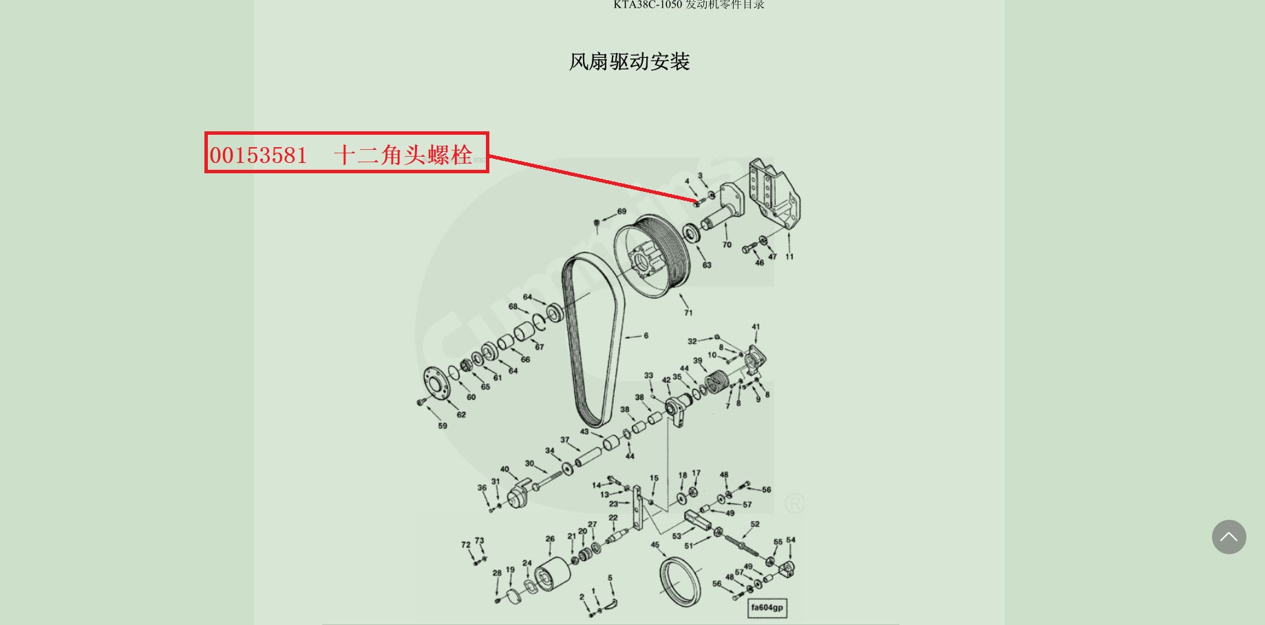 【TEREX】十二角头螺钉153581TEREX矿车配件TEREX矿车153581TEREX矿车