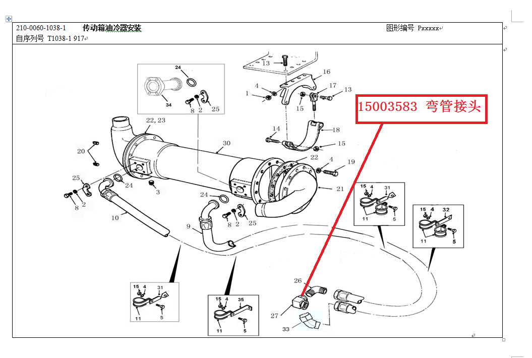 【TEREX】弯管接头15003583TEREX矿车配件TEREX矿车15003583TEREX矿车