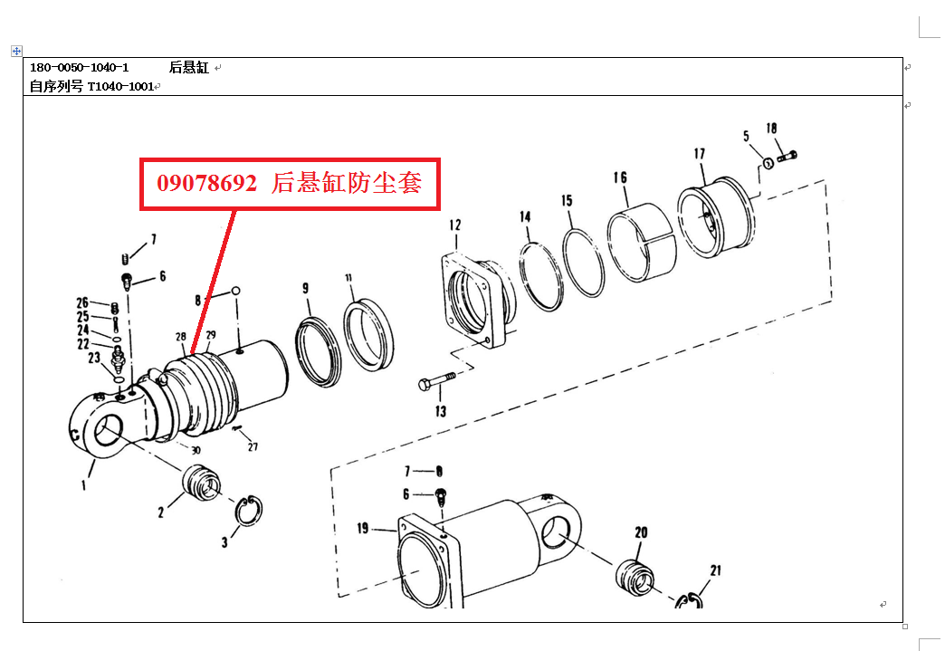 【TEREX】后悬缸防尘套9078692TEREX矿车配件TEREX矿车9078692TEREX矿车