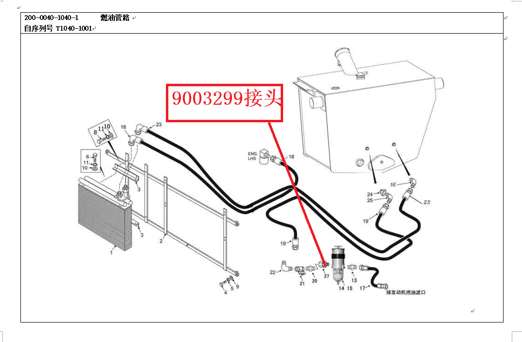 【TEREX】接头9003299TEREX矿车配件TEREX矿车9003299TEREX矿车