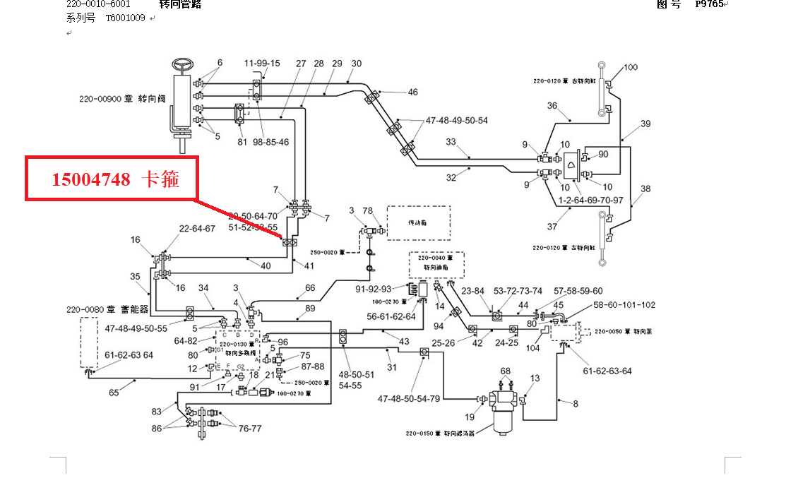 【TEREX】卡箍15004748TEREX矿车配件TEREX矿车15004748TEREX矿车