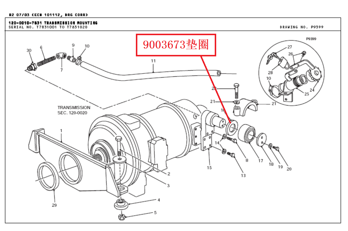 【TEREX】垫圈9003673TEREX矿车配件TEREX矿车9003673TEREX矿车