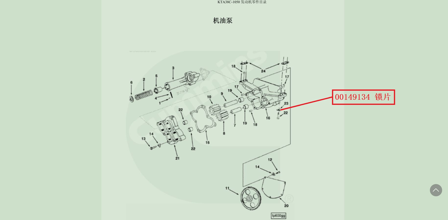 【TEREX】锁片149134TEREX矿车配件TEREX矿车149134TEREX矿车
