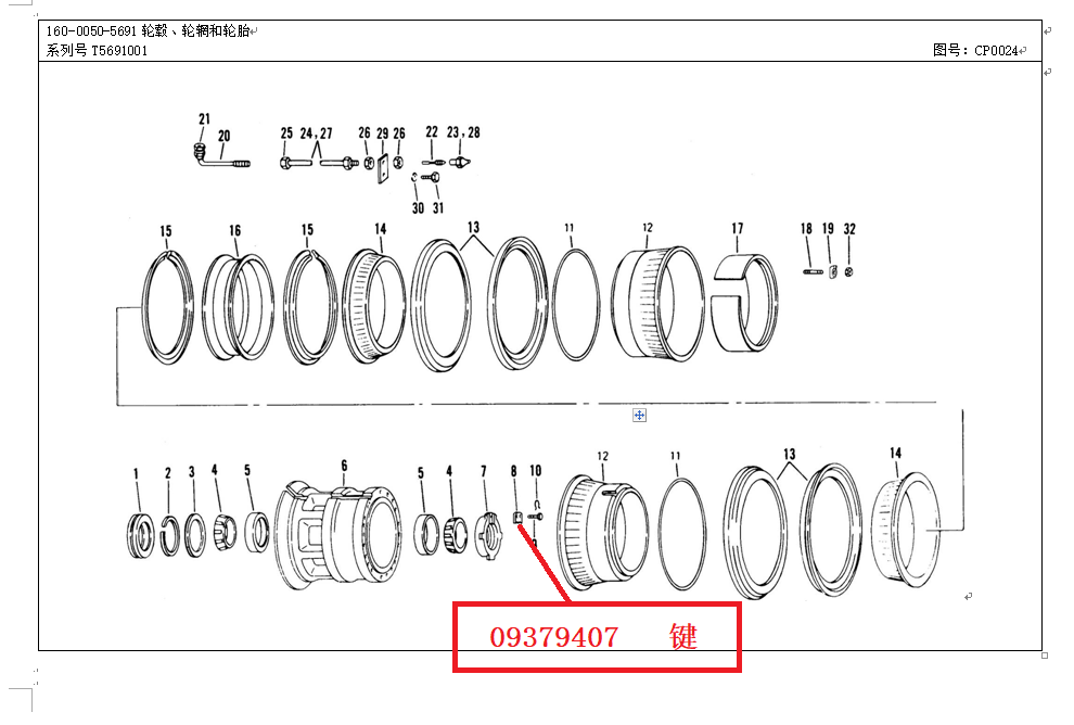 【TEREX】键9379407TEREX矿车配件TEREX矿车9379407TEREX矿车