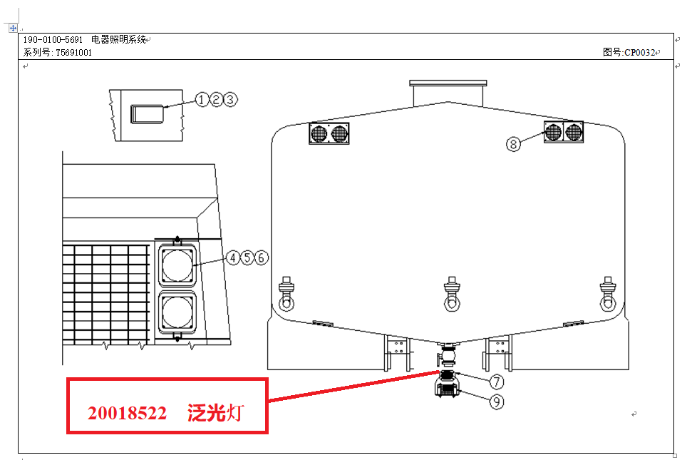 【TEREX】泛光灯20018522TEREX矿车配件TEREX矿车20018522TEREX矿车