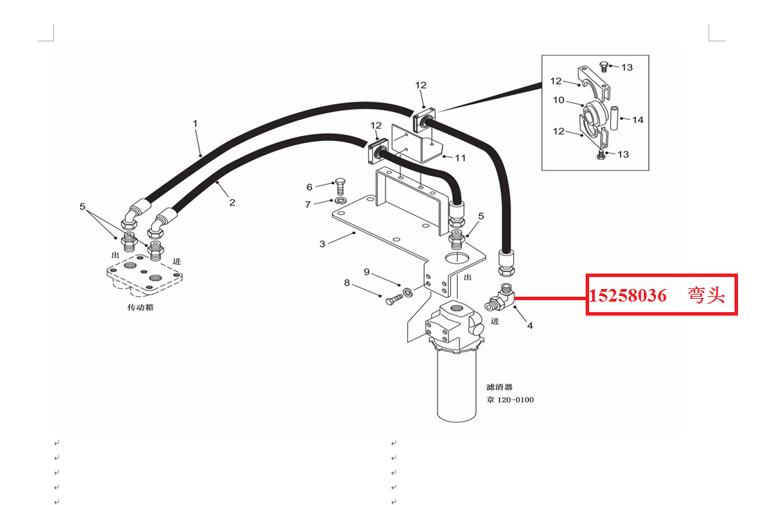 【TEREX】弯头15258036TEREX矿车配件TEREX矿车15258036TEREX矿车