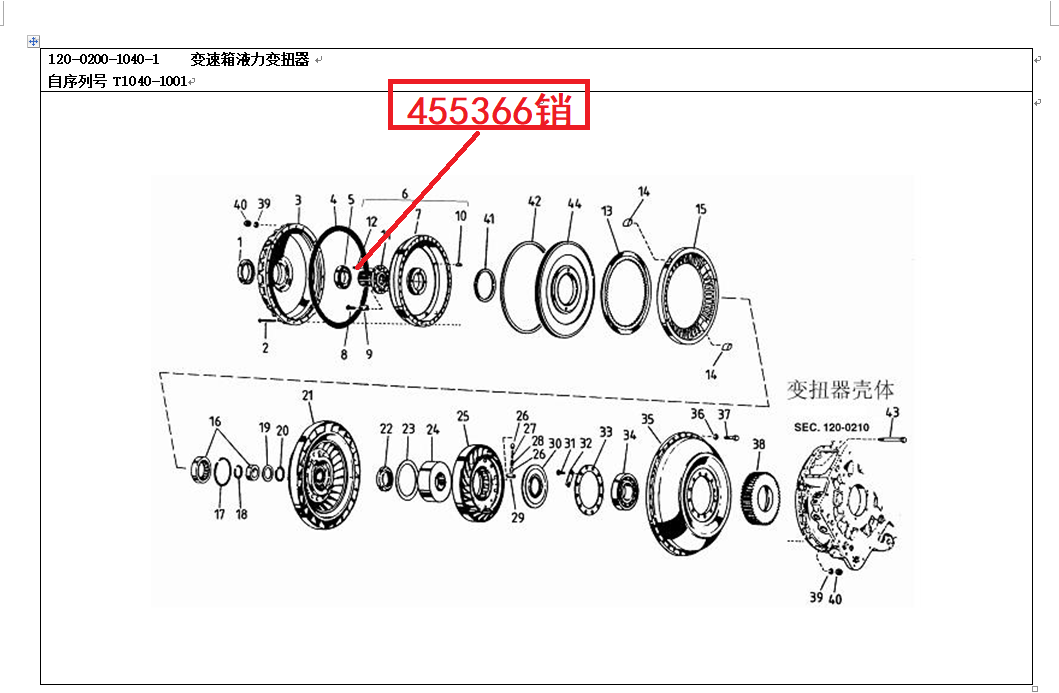 【TEREX】销455366TEREX矿车配件TEREX矿车455366TEREX矿车