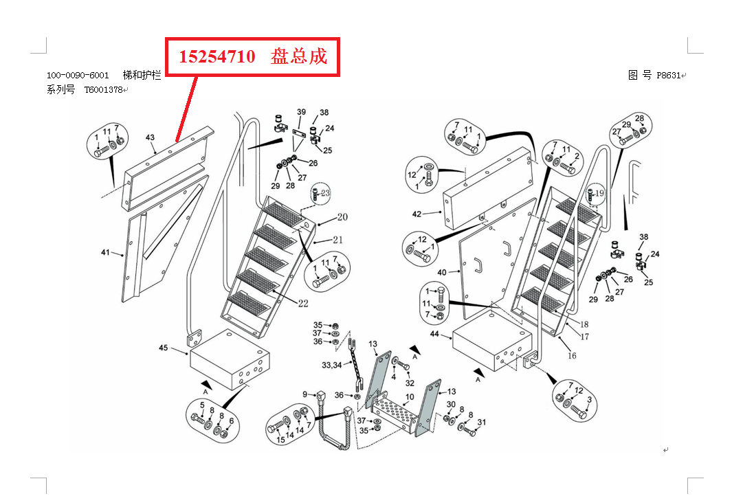 【TEREX】盘总成15254710TEREX矿车配件TEREX矿车15254710TEREX矿车