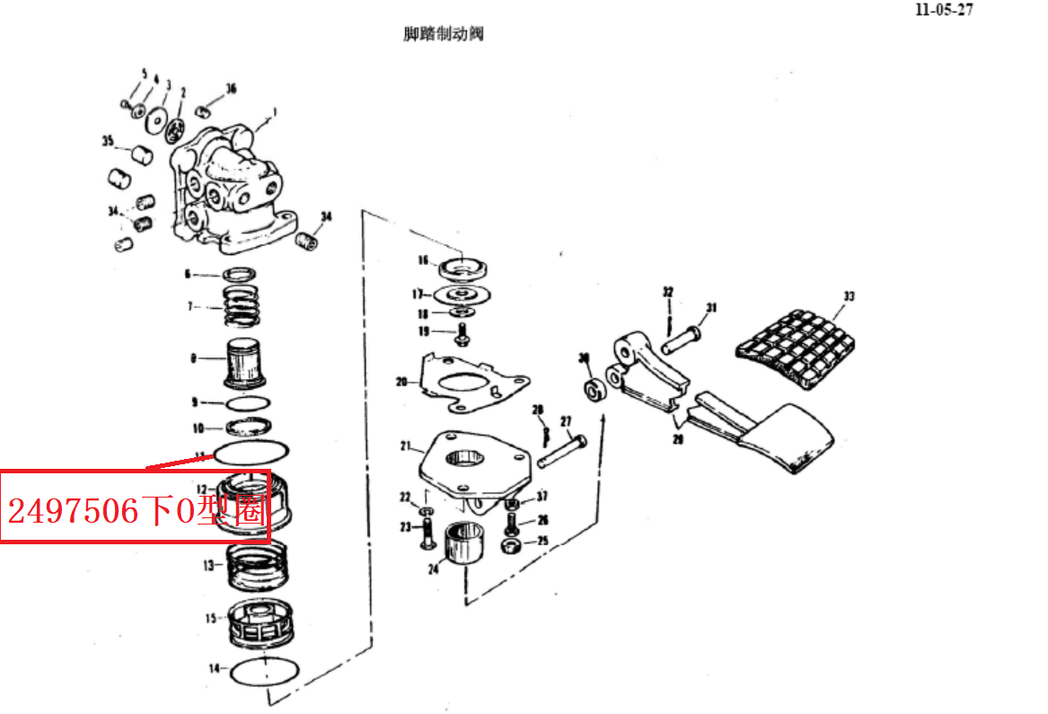 【TEREX】下O形圈2497506TEREX矿车配件TEREX矿车2497506TEREX矿车