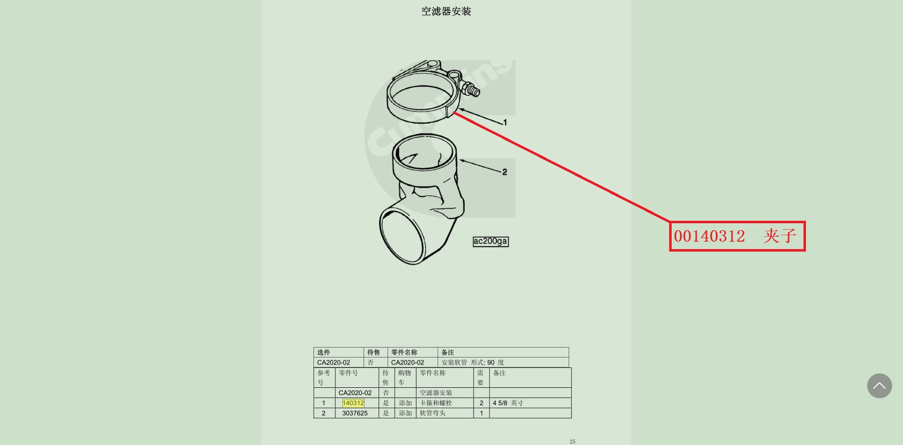 【TEREX】夹子140312TEREX矿车配件TEREX矿车140312TEREX矿车