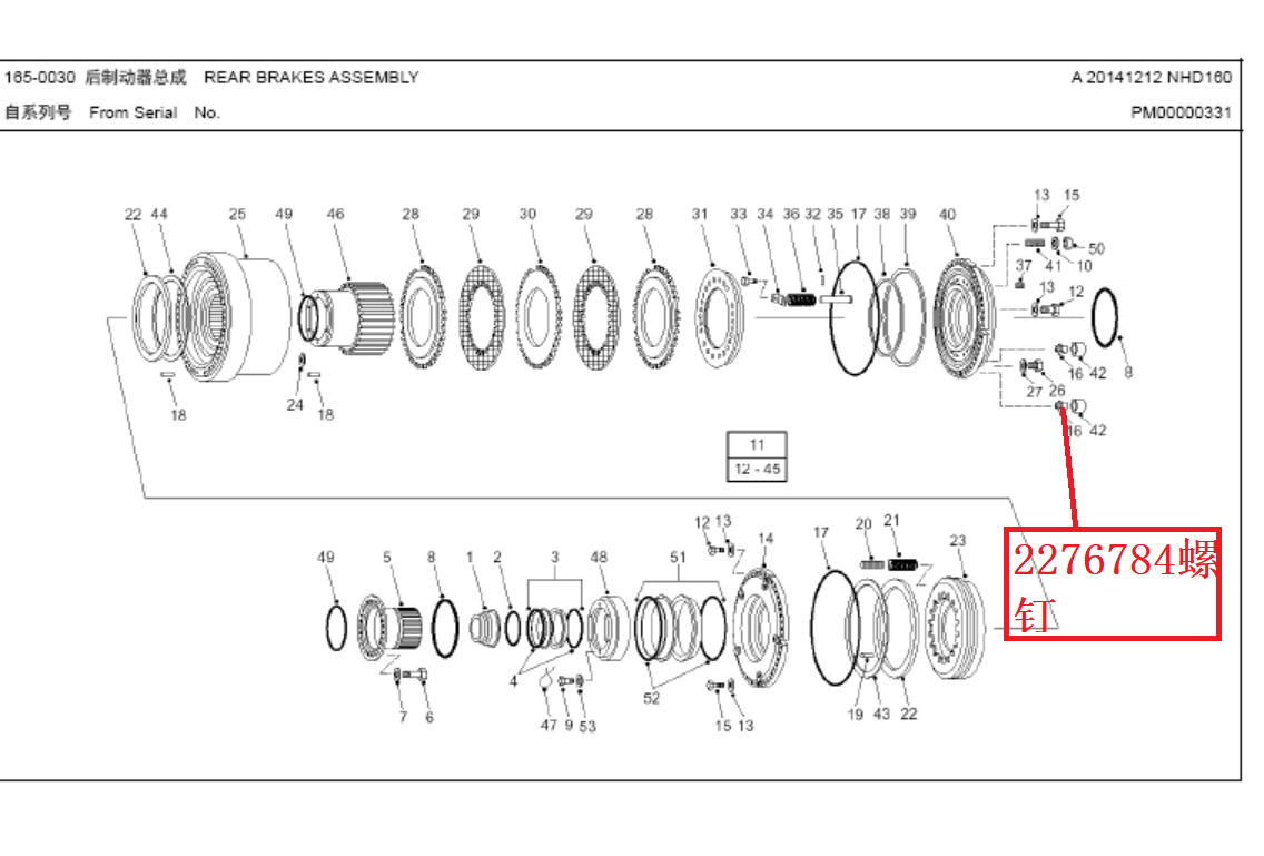 【TEREX】螺钉2276784TEREX矿车配件TEREX矿车2276784TEREX矿车