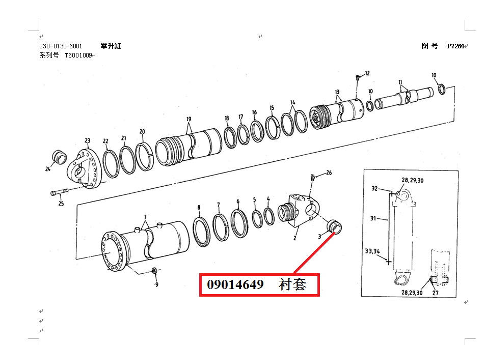 【TEREX】衬套9014649TEREX矿车配件TEREX矿车9014649TEREX矿车