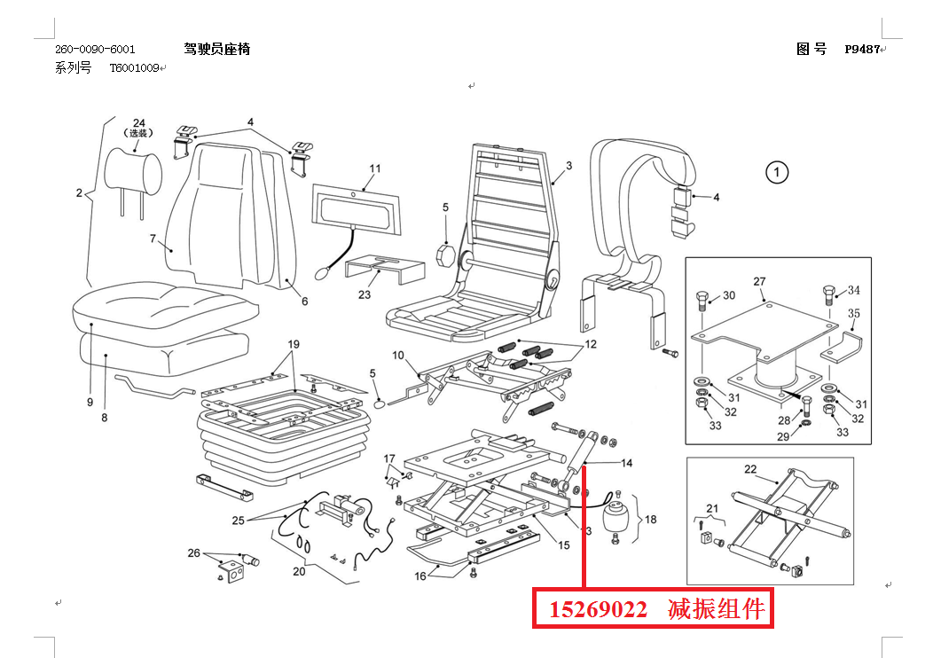 【TEREX】减振组件15269022TEREX矿车配件TEREX矿车15269022TEREX矿车