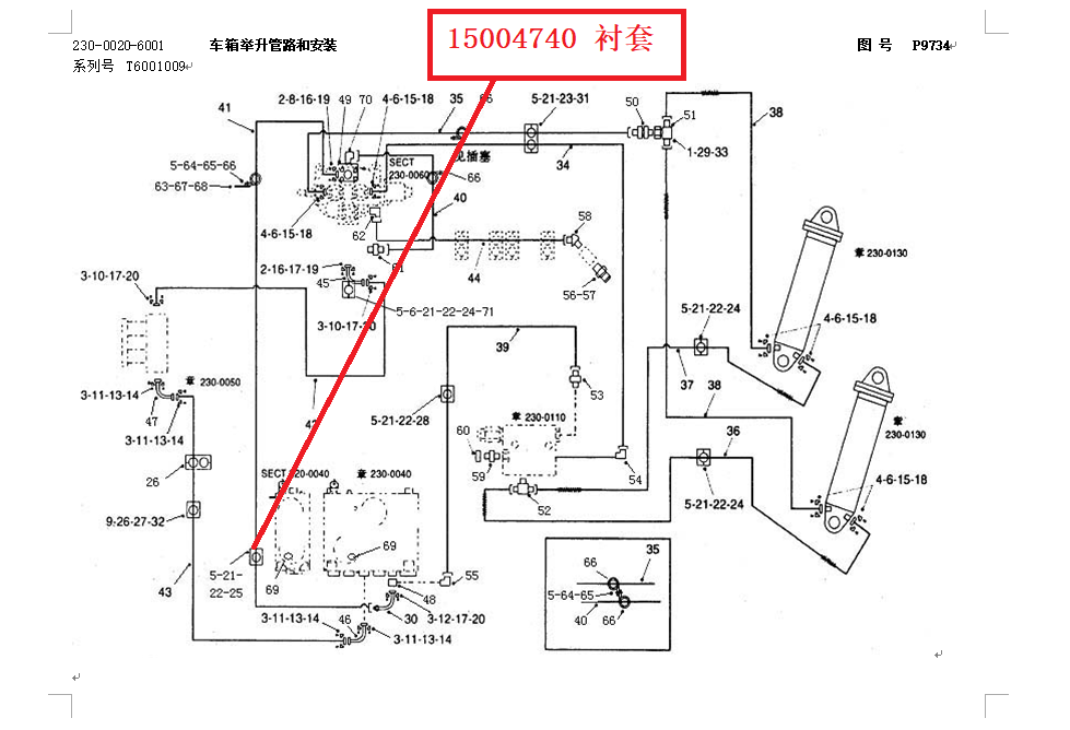 【TEREX】衬套15004740TEREX矿车配件TEREX矿车15004740TEREX矿车