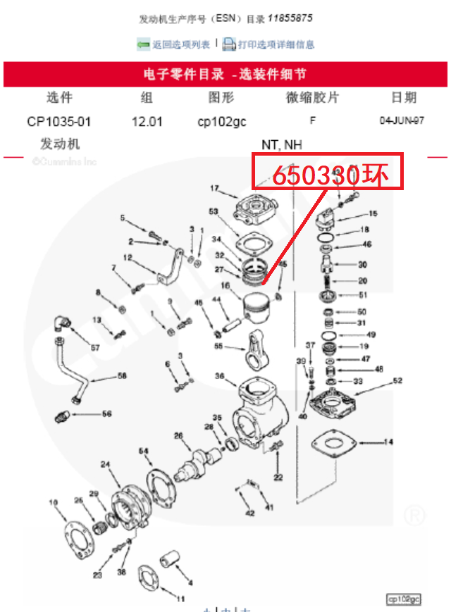 【TEREX】环650330TEREX矿车配件TEREX矿车650330TEREX矿车