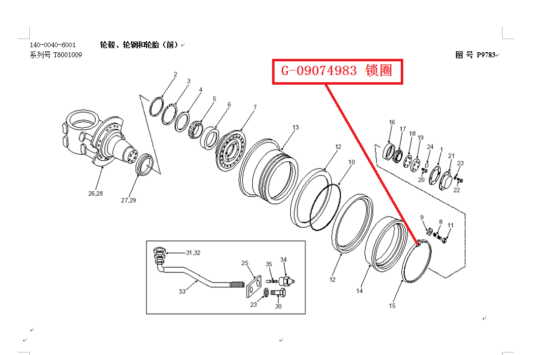 【TEREX】锁圈G-09074983TEREX矿车配件TEREX矿车G-09074983TEREX矿车