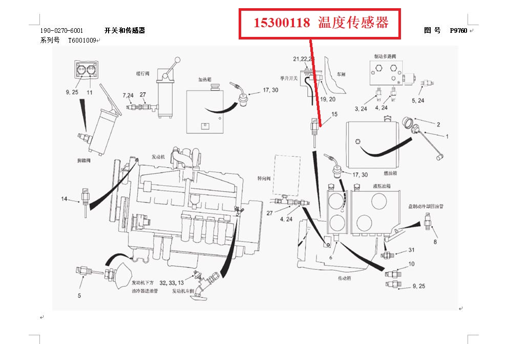 【TEREX】温度传感器15300118TEREX矿车配件TEREX矿车15300118TEREX矿车
