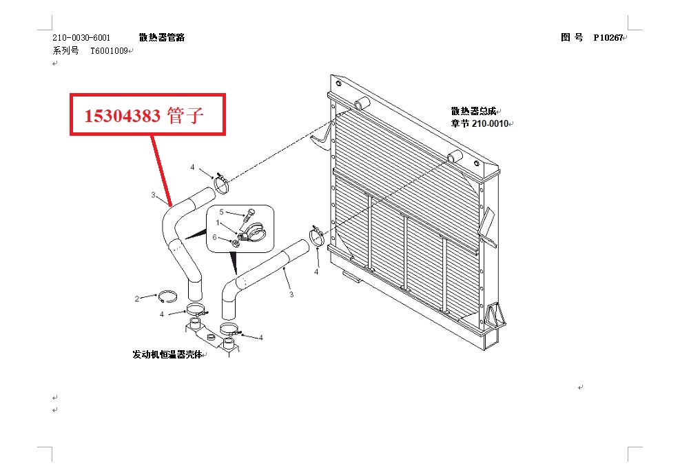 【TEREX】管子15304383TEREX矿车配件TEREX矿车15304383TEREX矿车