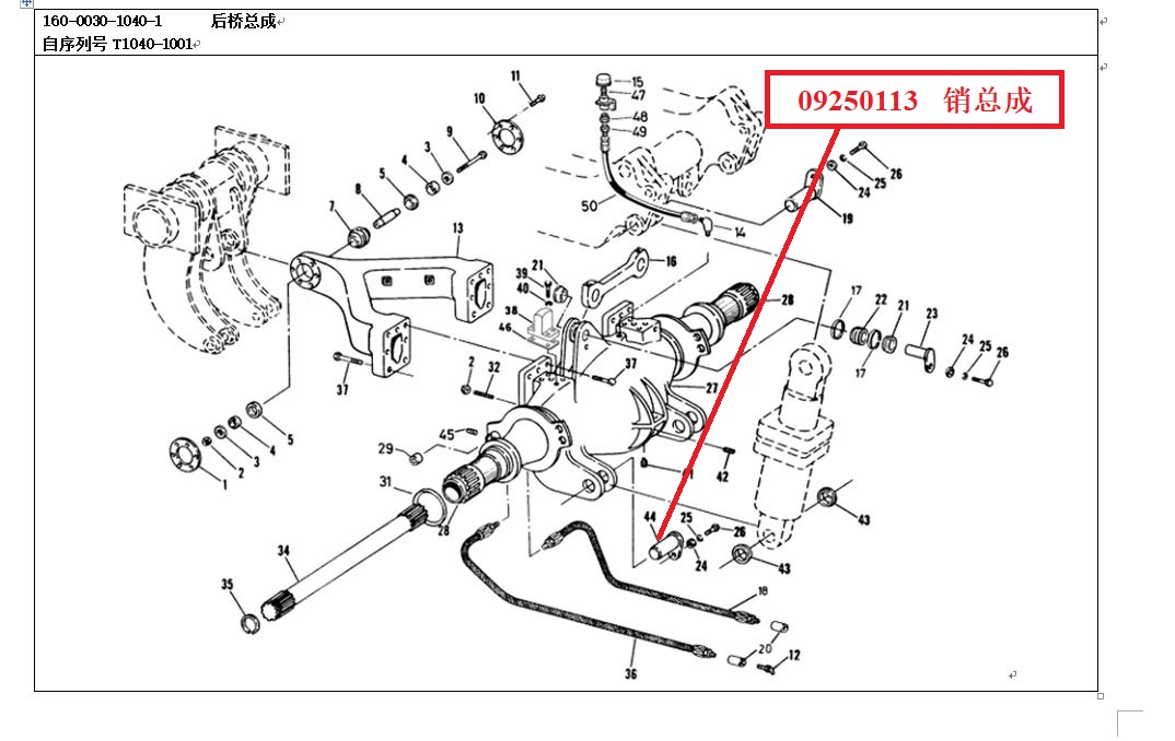 【TEREX】销总成9250113TEREX矿车配件TEREX矿车9250113TEREX矿车