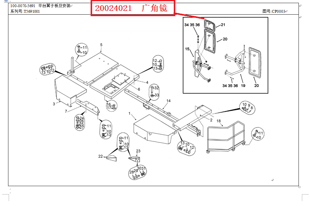 【TEREX】广角镜20024021TEREX矿车配件TEREX矿车20024021TEREX矿车