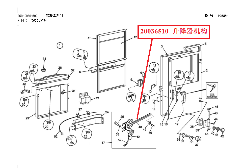 【TEREX】升降器机构20036510TEREX矿车配件TEREX矿车20036510TEREX矿车