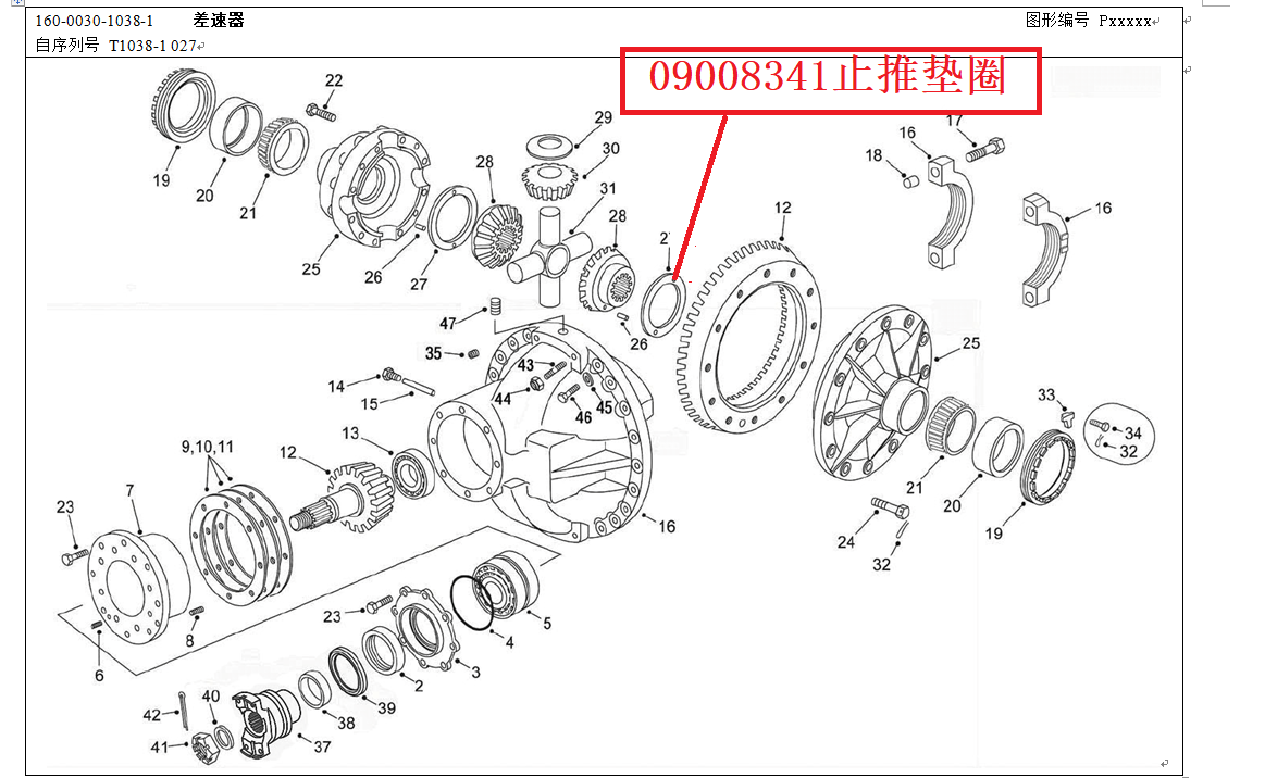 【TEREX】止推垫圈9008341TEREX矿车配件TEREX矿车9008341TEREX矿车