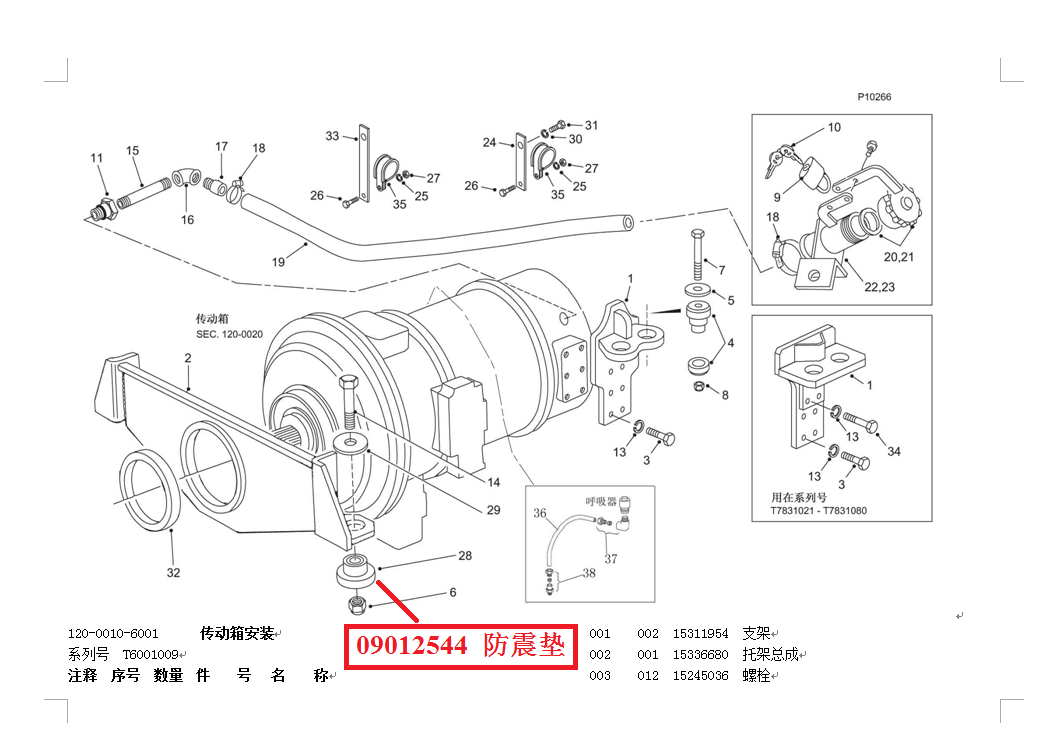 【TEREX】防震垫9012544TEREX矿车配件TEREX矿车9012544TEREX矿车