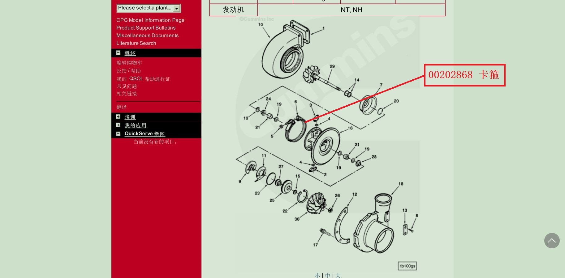 【TEREX】卡箍202868TEREX矿车配件TEREX矿车202868TEREX矿车