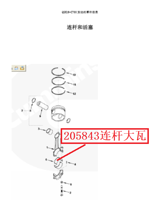 【TEREX】连杆大瓦205843TEREX矿车配件TEREX矿车205843TEREX矿车