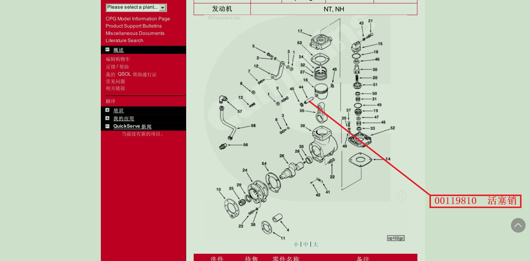 【TEREX】活塞销119810TEREX矿车配件TEREX矿车119810TEREX矿车