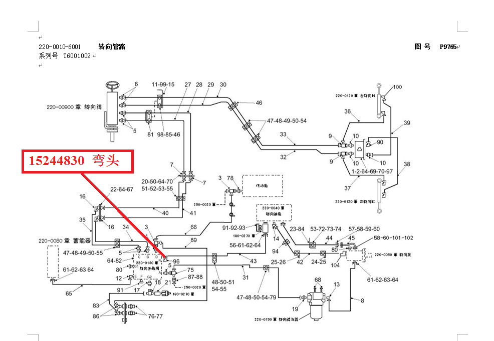 【TEREX】弯头15244830TEREX矿车配件TEREX矿车15244830TEREX矿车