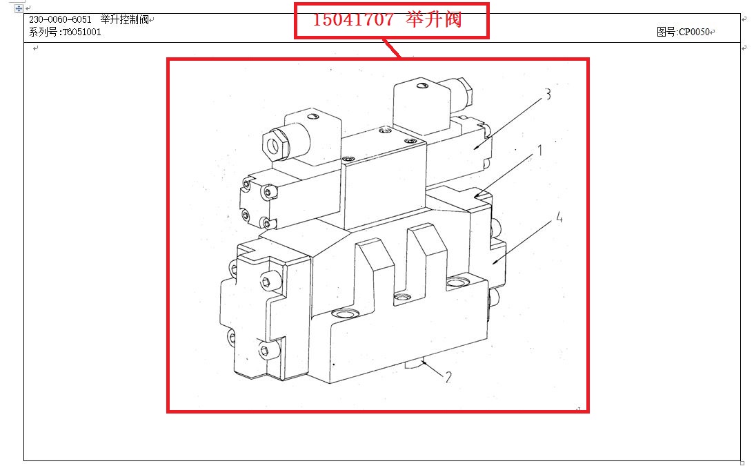【TEREX】举升阀15041707TEREX矿车配件TEREX矿车15041707TEREX矿车