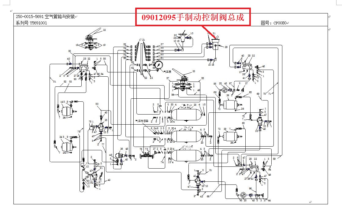 【TEREX】手制动控制阀总成9012095TEREX矿车配件TEREX矿车9012095TEREX矿车