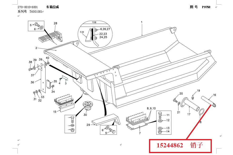【TEREX】销子15244862TEREX矿车配件TEREX矿车15244862TEREX矿车