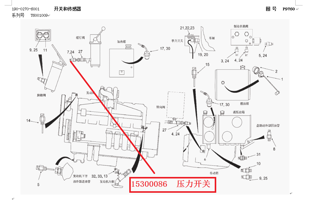【TEREX】压力开关15300086TEREX矿车配件TEREX矿车15300086TEREX矿车