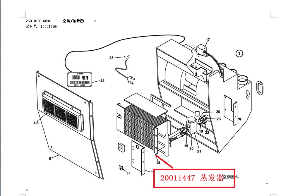 【TEREX】蒸发器20011447TEREX矿车配件TEREX矿车20011447TEREX矿车