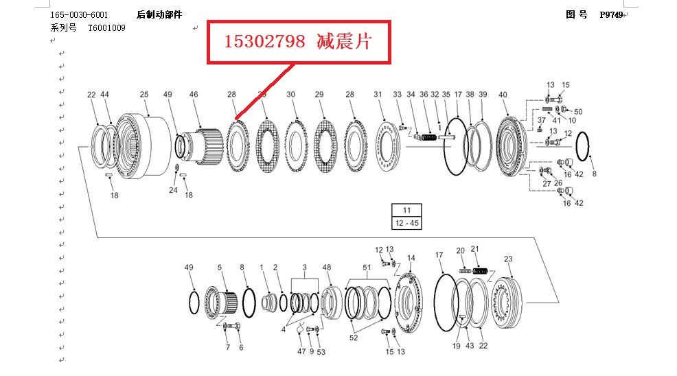 【TEREX】减振片15302798TEREX矿车配件TEREX矿车15302798TEREX矿车