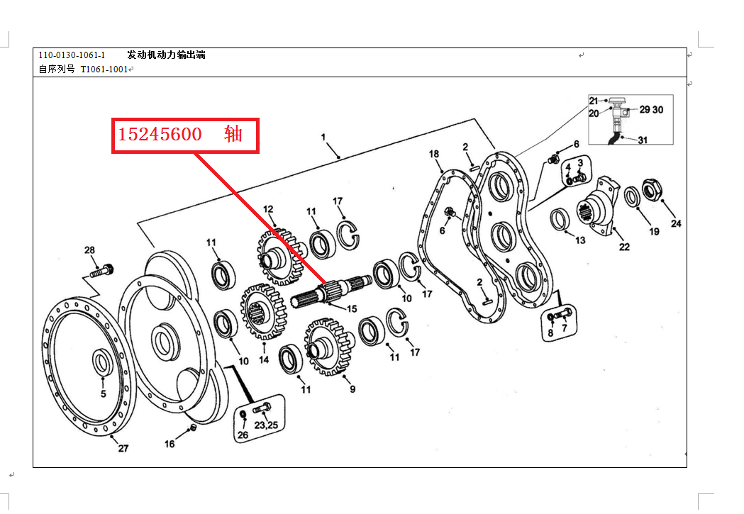 【TEREX】PTO轴15245600TEREX矿车配件TEREX矿车15245600TEREX矿车