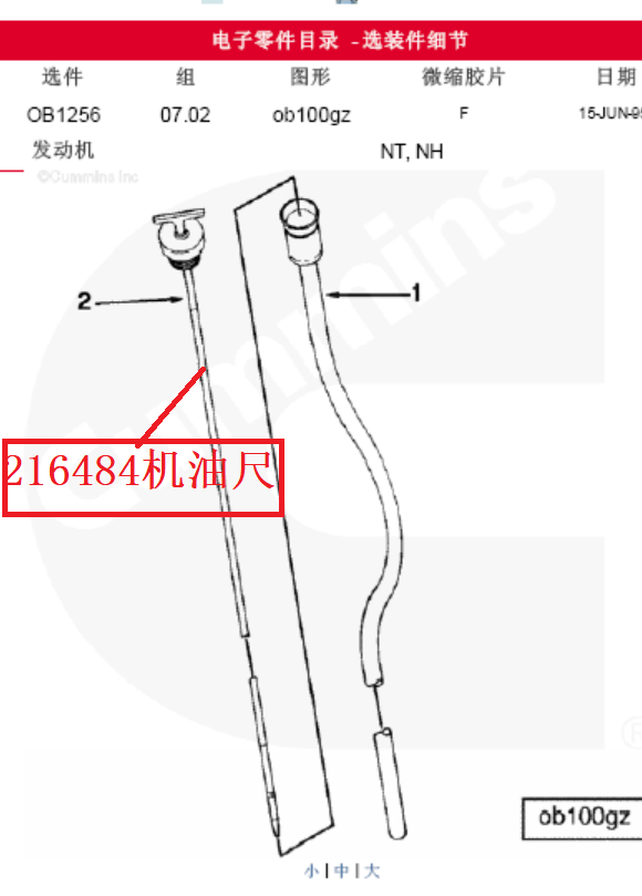 【TEREX】机油尺216484TEREX矿车配件TEREX矿车216484TEREX矿车