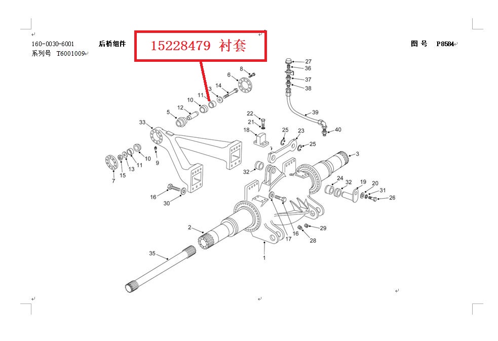 【TEREX】衬套15228479TEREX矿车配件TEREX矿车15228479TEREX矿车