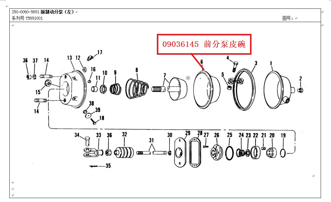 【TEREX】前分泵皮碗9036145TEREX矿车配件TEREX矿车9036145TEREX矿车
