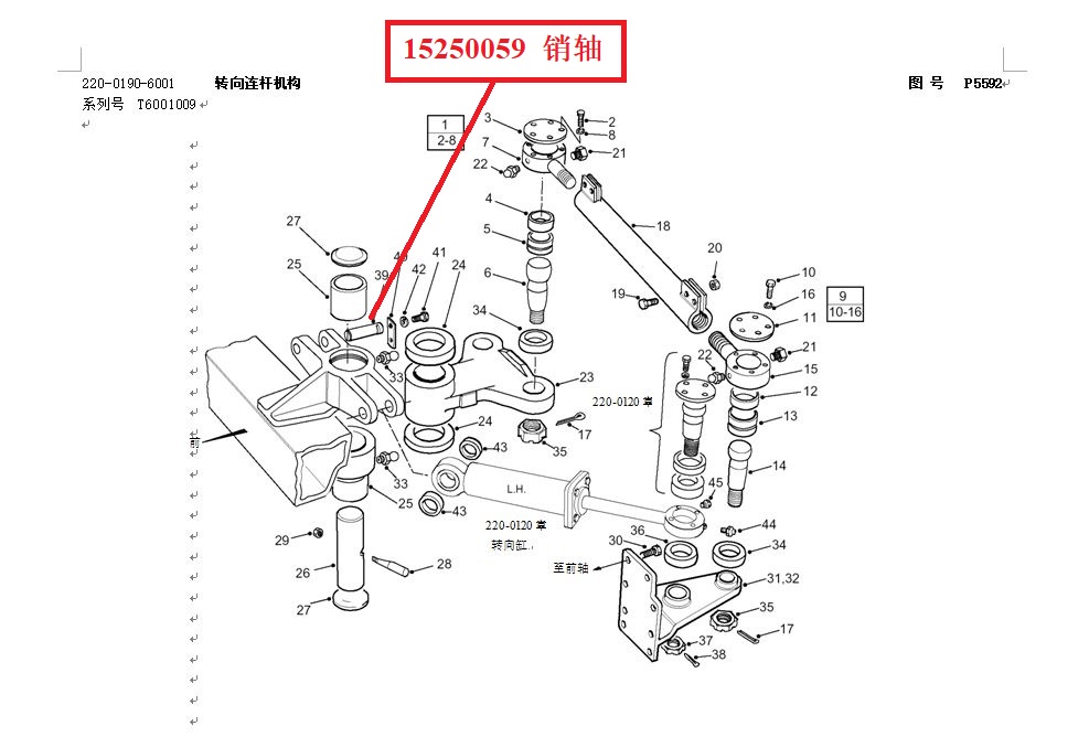 【TEREX】销轴15250059TEREX矿车配件TEREX矿车15250059TEREX矿车