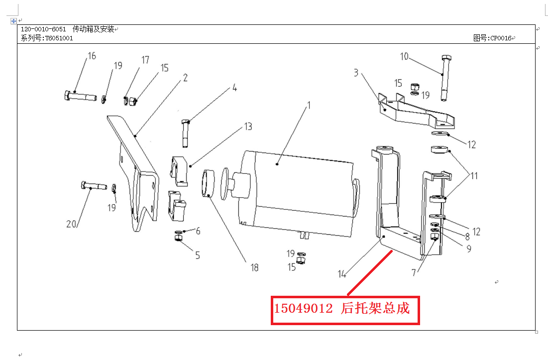 【TEREX】后托架总成15049012TEREX矿车配件TEREX矿车15049012TEREX矿车
